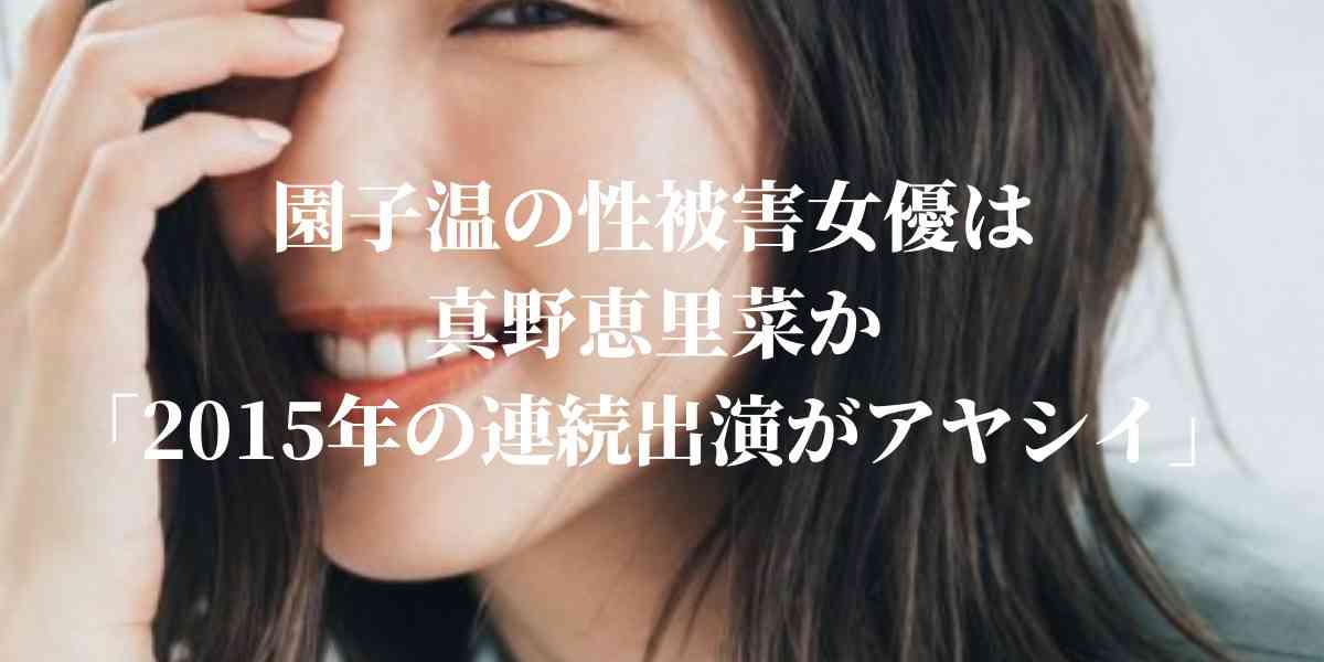 真野恵里菜、デカフェ投稿に「妊娠アピール？」の声　きっぱり否定「自分の体調を考えてのチョイスです」