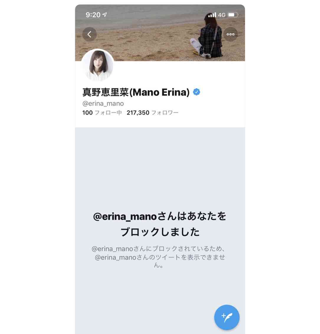 真野恵里菜、デカフェ投稿に「妊娠アピール？」の声　きっぱり否定「自分の体調を考えてのチョイスです」