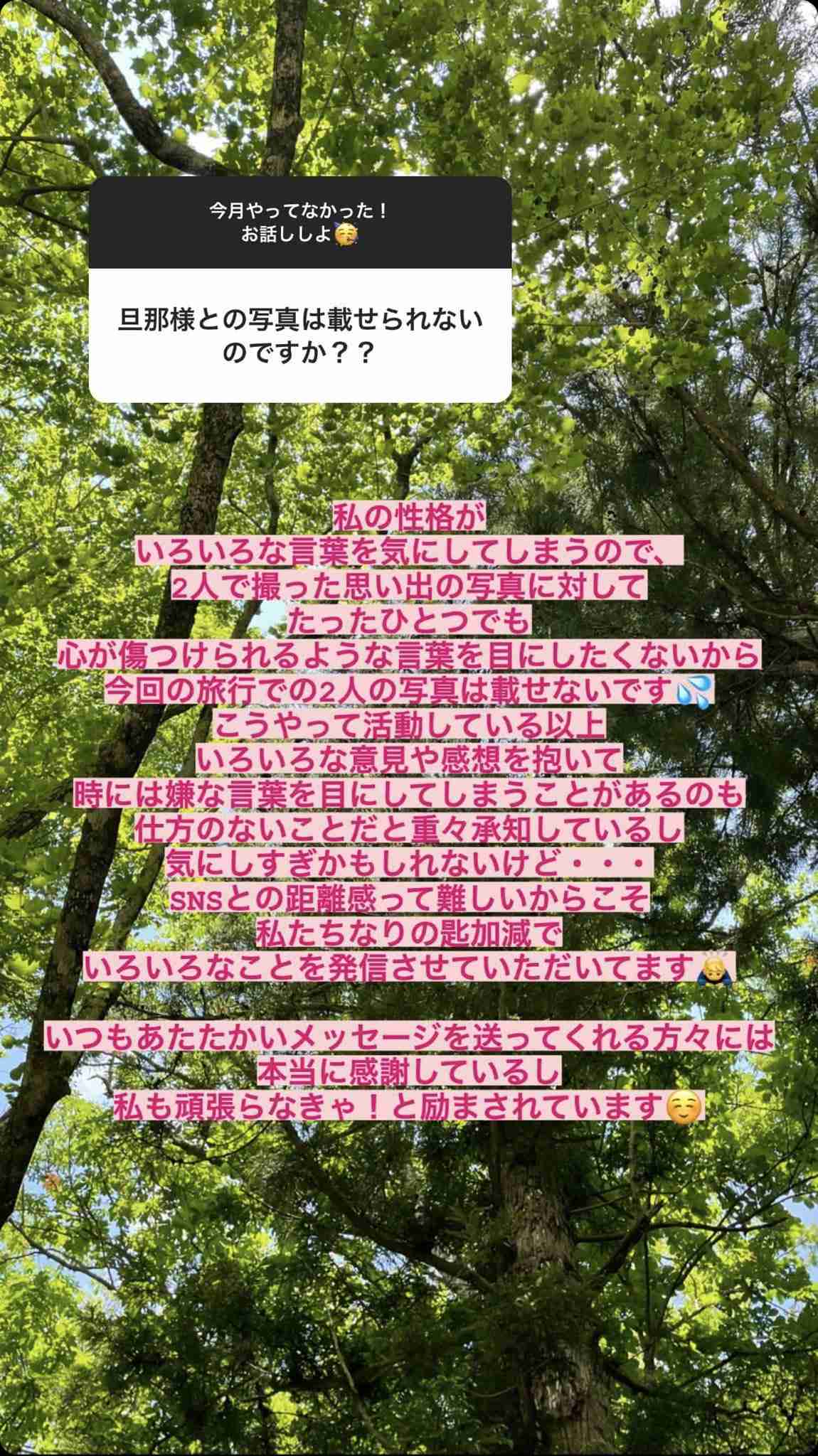 真野恵里菜、デカフェ投稿に「妊娠アピール？」の声　きっぱり否定「自分の体調を考えてのチョイスです」