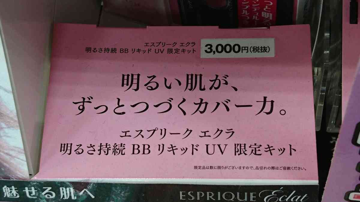 カバー力のある化粧下地