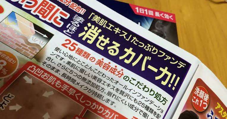 カバー力のある化粧下地