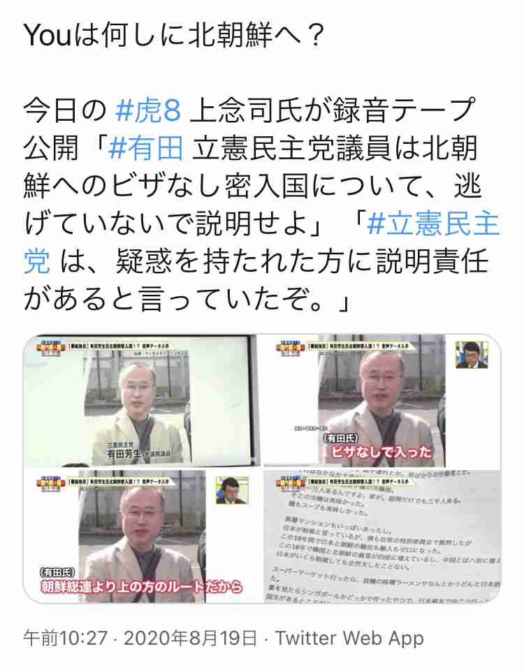 紀藤正樹氏　フジ〝ほん怖〟で霊能者出演に抗議「放送倫理に触れる可能性がある」