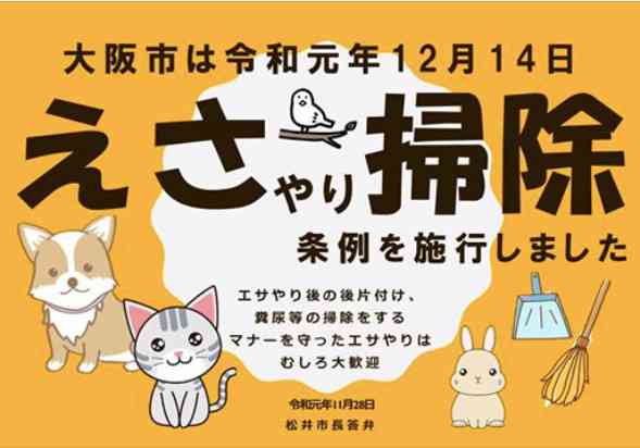 地域猫ってどう思いますか?