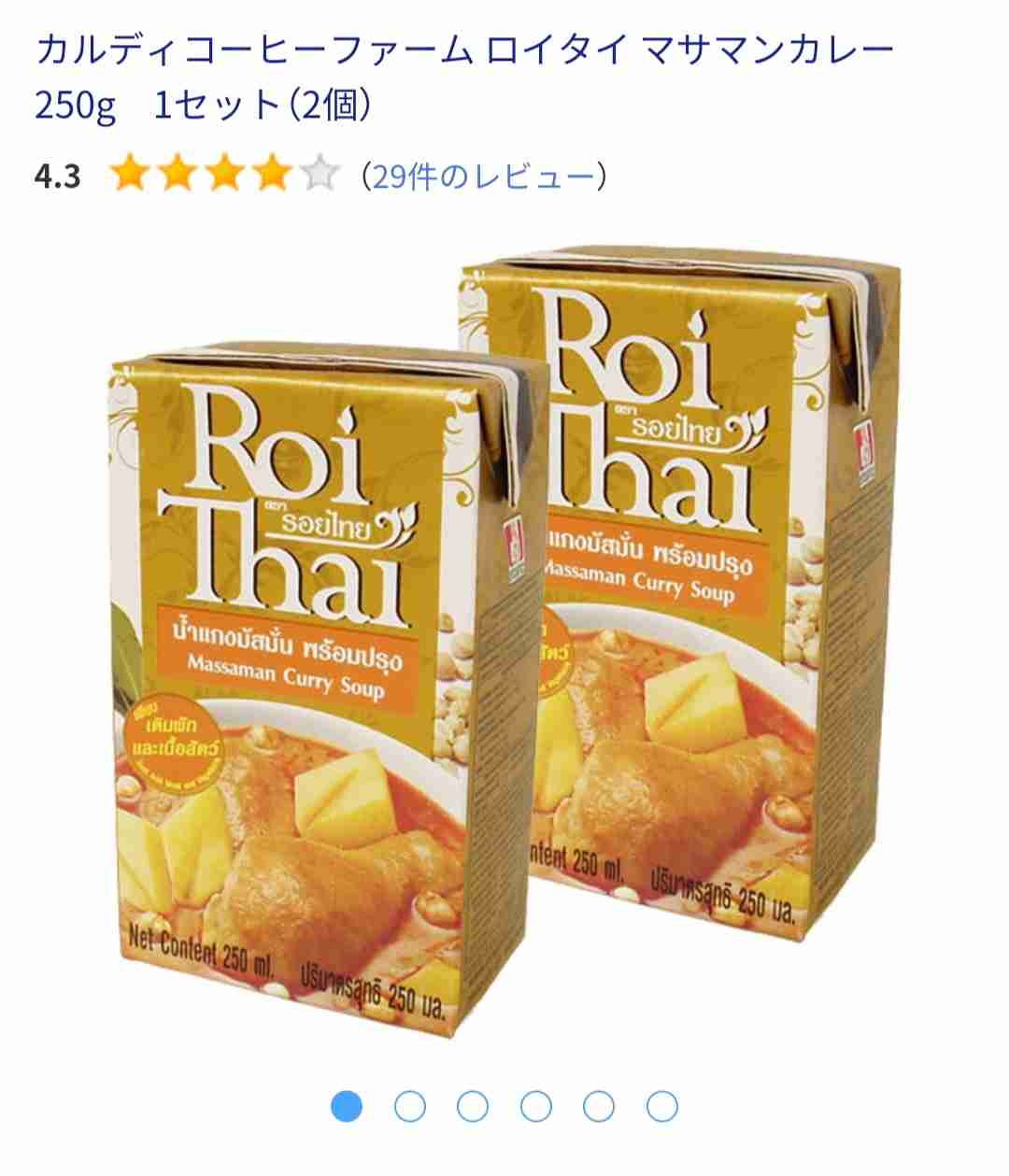 カルディの気になる商品を挙げて感想を聞いてみるトピ