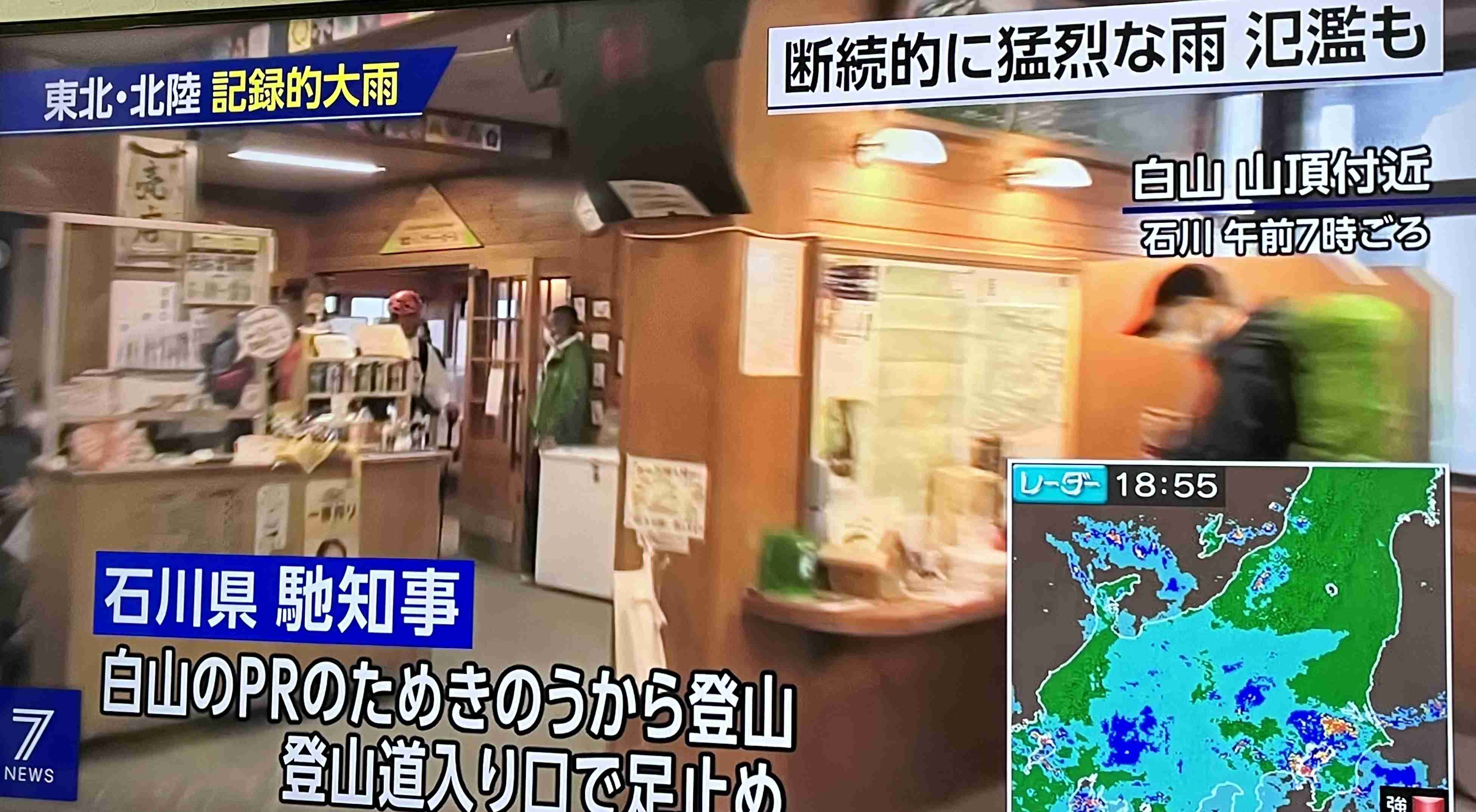 登山中の60代女性ら2人と連絡取れず 警察などが捜索 2日前に山小屋から出発も宿に戻らず…5日から断続的に雨 奈良・天川村