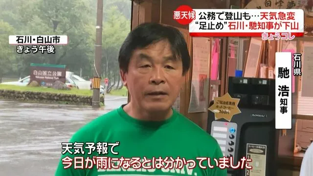 登山中の60代女性ら2人と連絡取れず 警察などが捜索 2日前に山小屋から出発も宿に戻らず…5日から断続的に雨 奈良・天川村