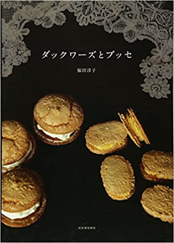 嫌いなお菓子はありますか？part3