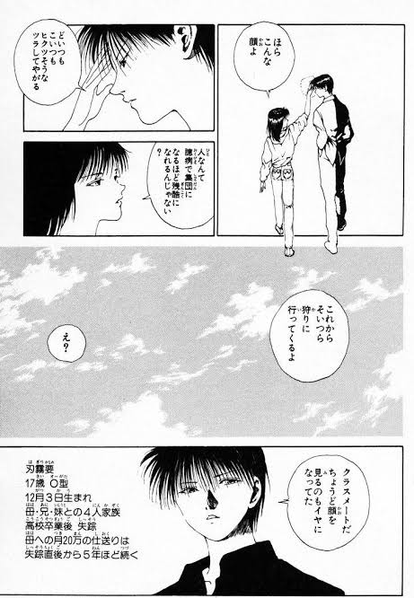 「幽☆遊☆白書」を語りたい!!