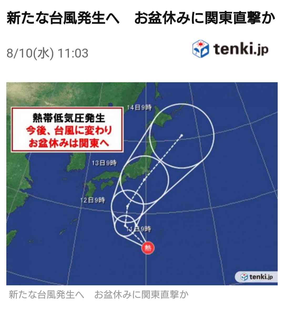 【速報】青森県に「記録的短時間大雨情報」　深浦町付近で約90ミリの猛烈な雨　災害警戒