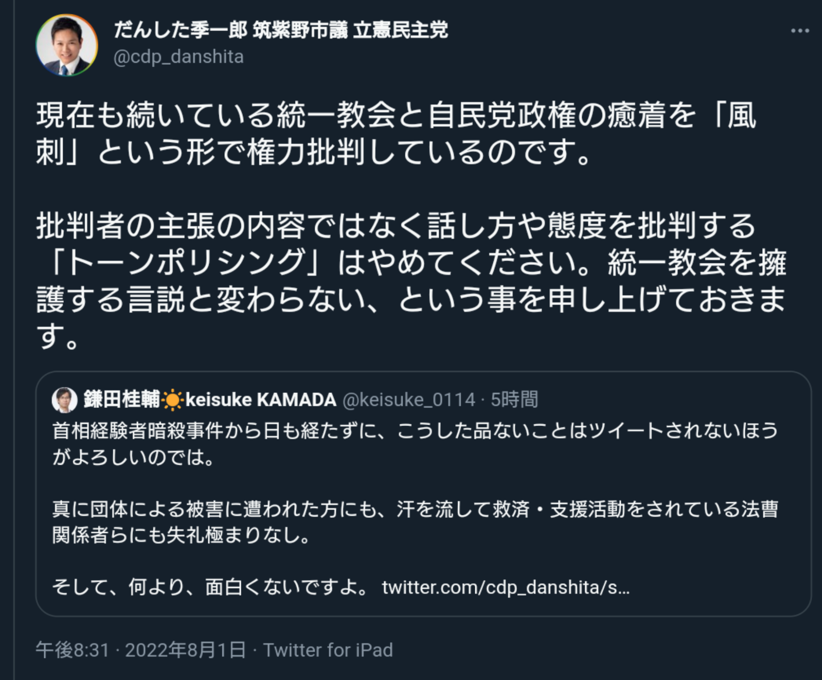 ジョンソン首相辞意表明へ　英メディアが報じる　党内から「国民の信頼失っている」と危機感