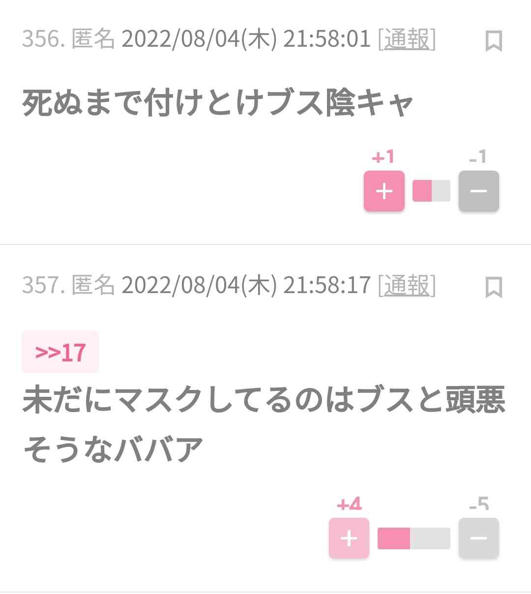 人間性を疑うってどんな人??