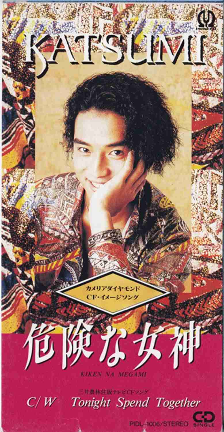バブル時代を代表する有名人 Part2