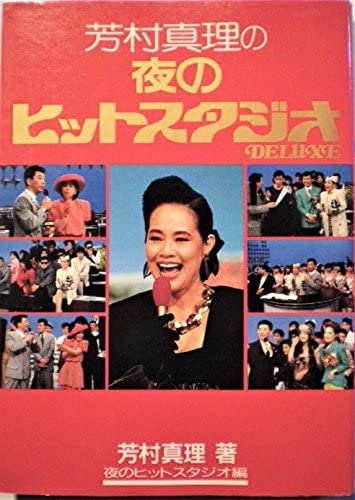 バブル時代を代表する有名人 Part2