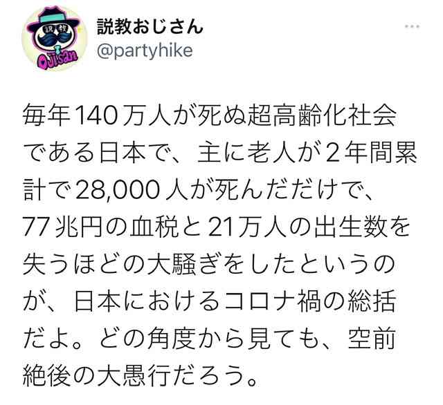 新型コロナ“2類→5類”でどうなる？懸念すべきことは…