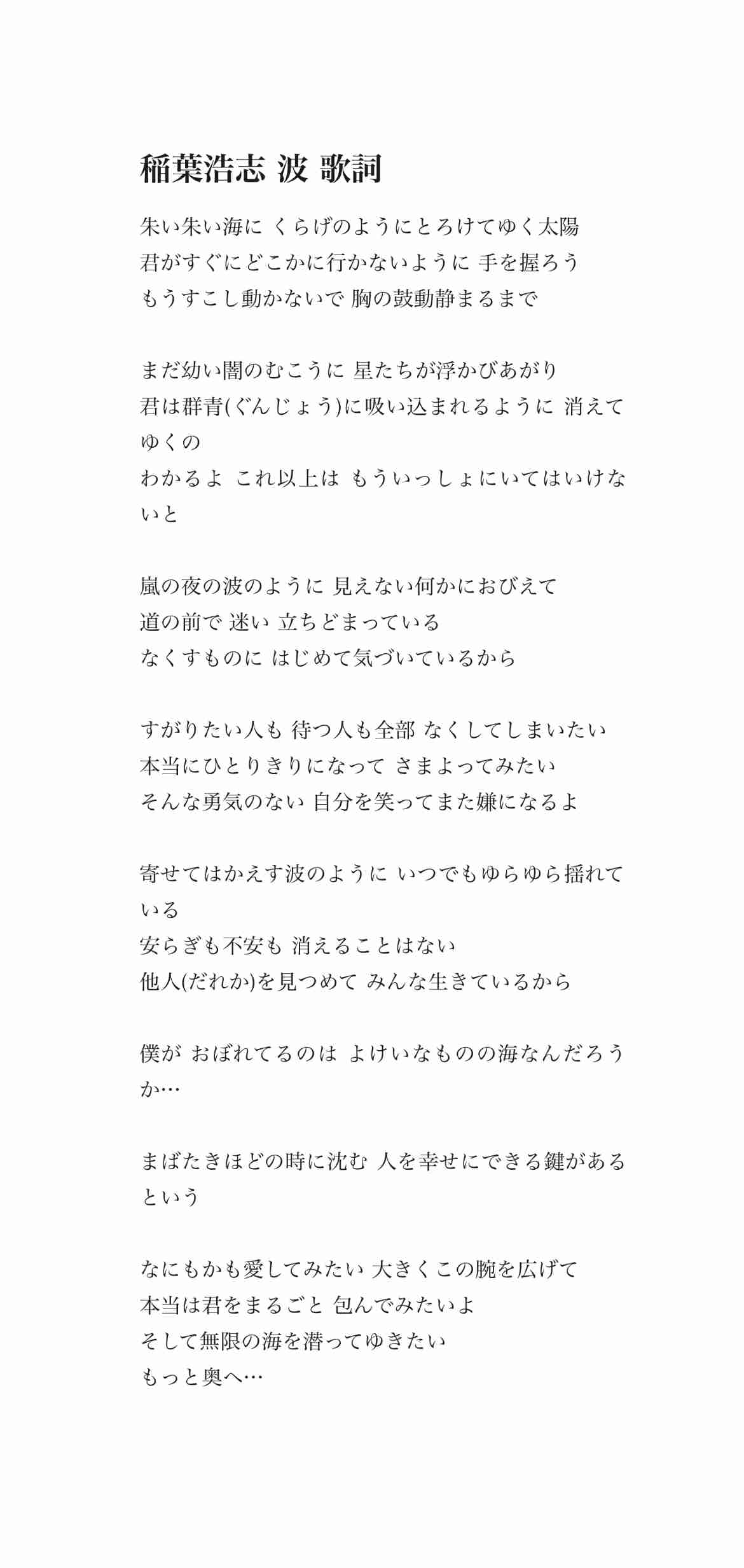 歌詞に意味が無い曲といえば？