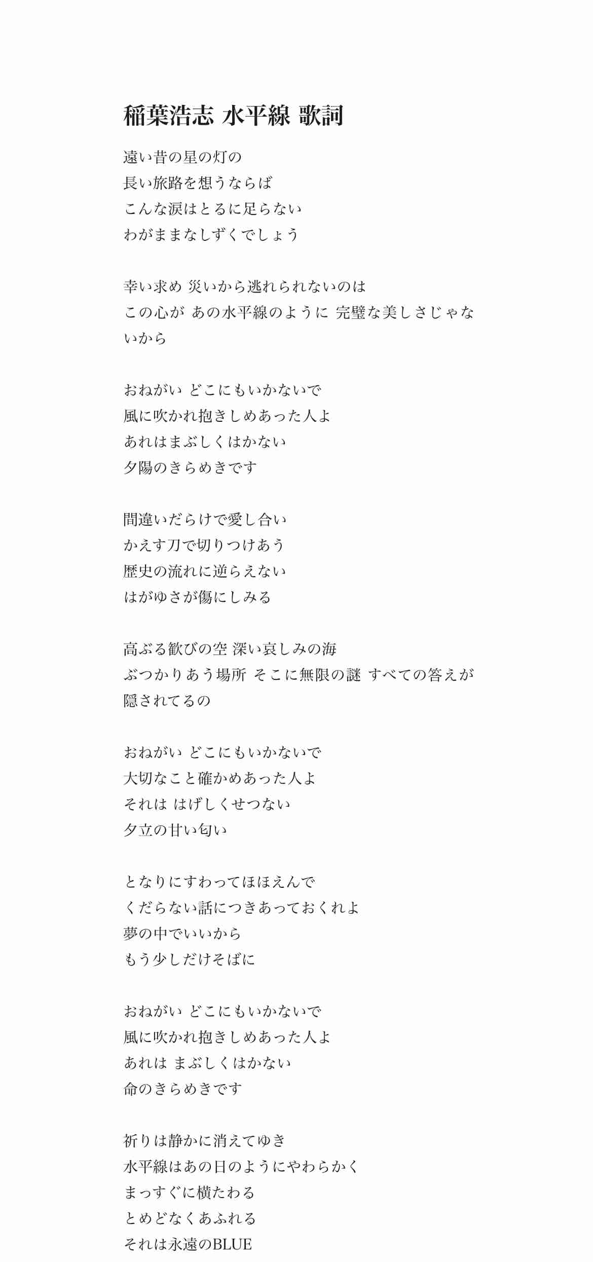 歌詞に意味が無い曲といえば？