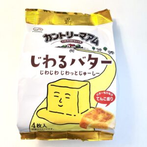 最近すごく気になってるもの