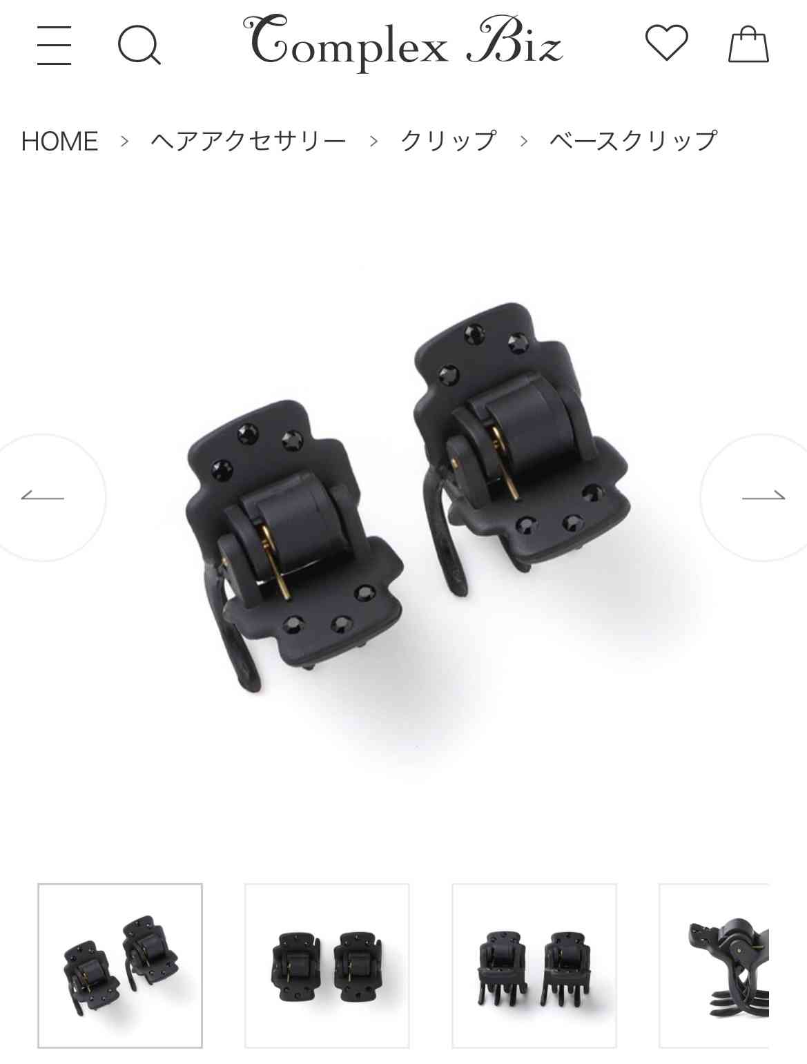 髪質が悪くて辛い人