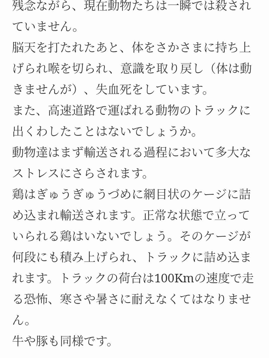 トラック荷台から