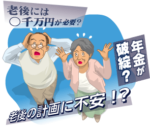平均寿命「女性87.57歳、男性81.47歳」だが…定年後「夫婦で25年生きる」ときに必要な衝撃の貯蓄額