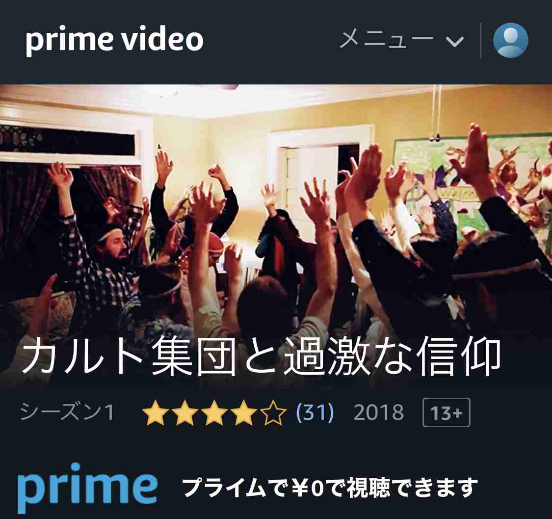 統一教会だけではない「宗教2世」問題　エホバの証人、幸福の科学、創価学会の場合は