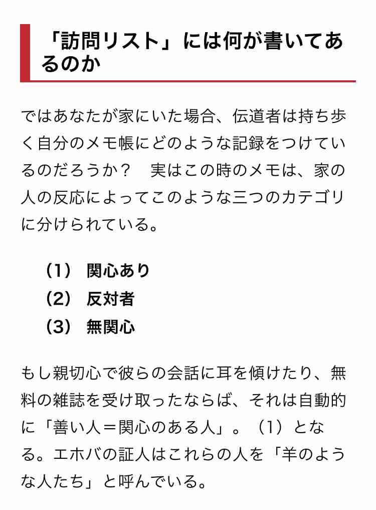 統一教会だけではない「宗教2世」問題　エホバの証人、幸福の科学、創価学会の場合は