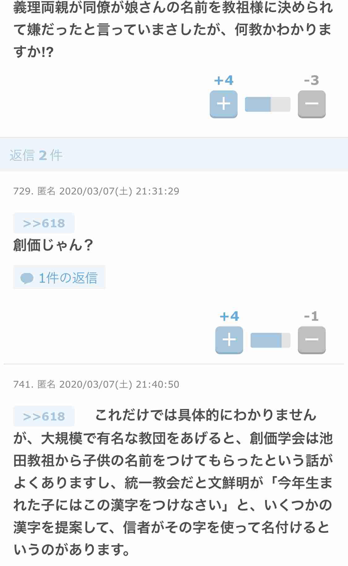 統一教会だけではない「宗教2世」問題　エホバの証人、幸福の科学、創価学会の場合は