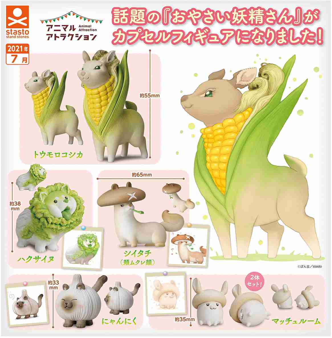 今日は野菜の日なので野菜のキャラの画像を貼るトピ