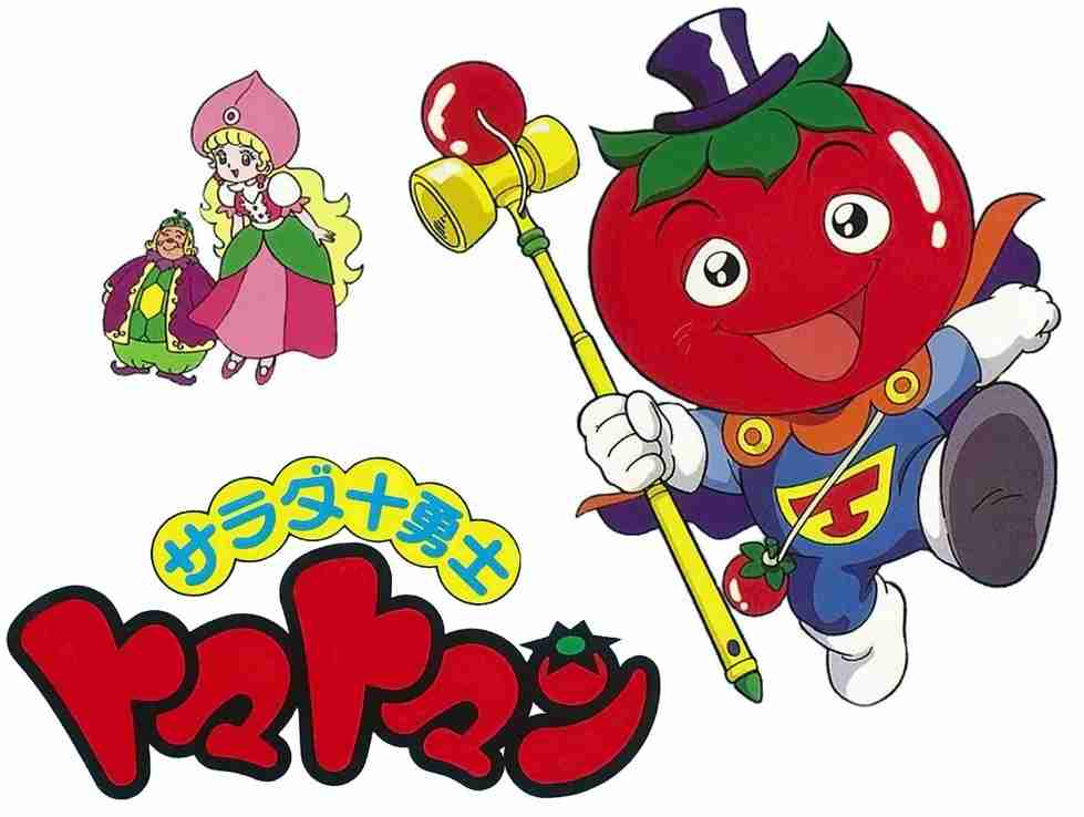 今日は野菜の日なので野菜のキャラの画像を貼るトピ