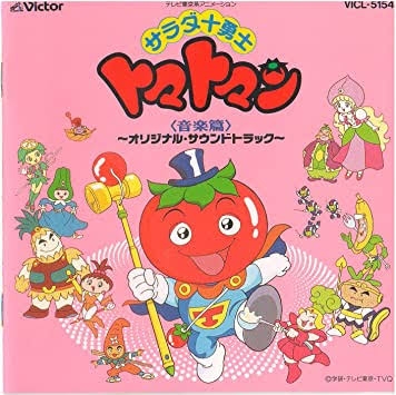 今日は野菜の日なので野菜のキャラの画像を貼るトピ