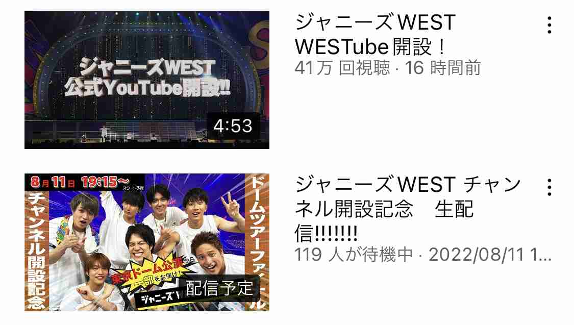 ジャニーズWEST　デビュー8年悲願の東京ドーム公演　神山智洋「ゴールじゃない。夢の始まり」