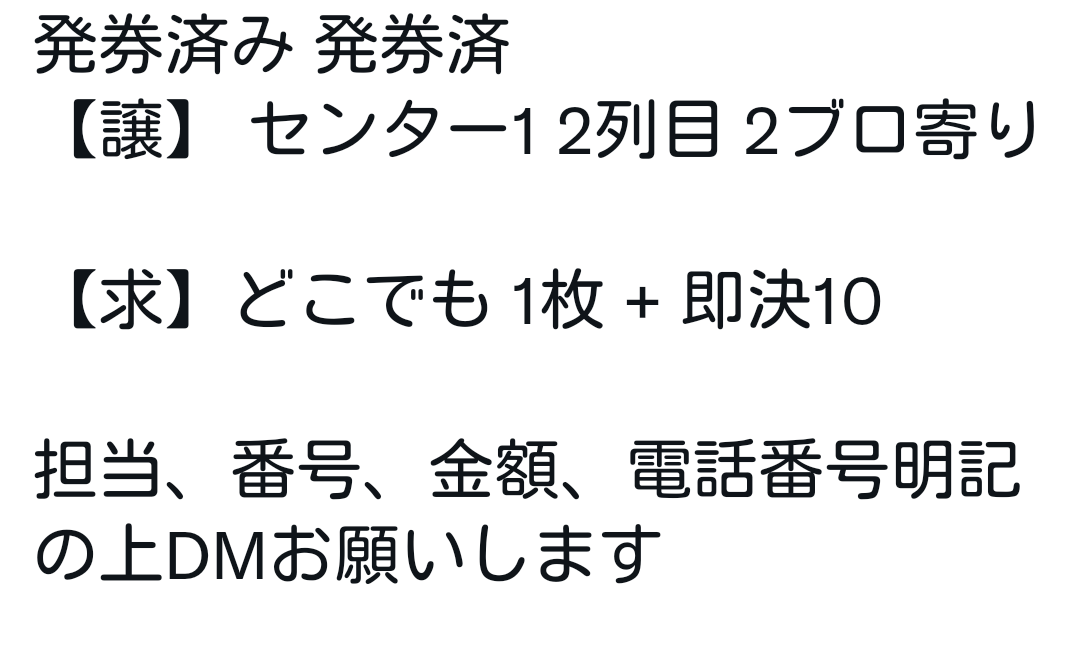ジャニーズのコンサートで面白かったことを語ろう