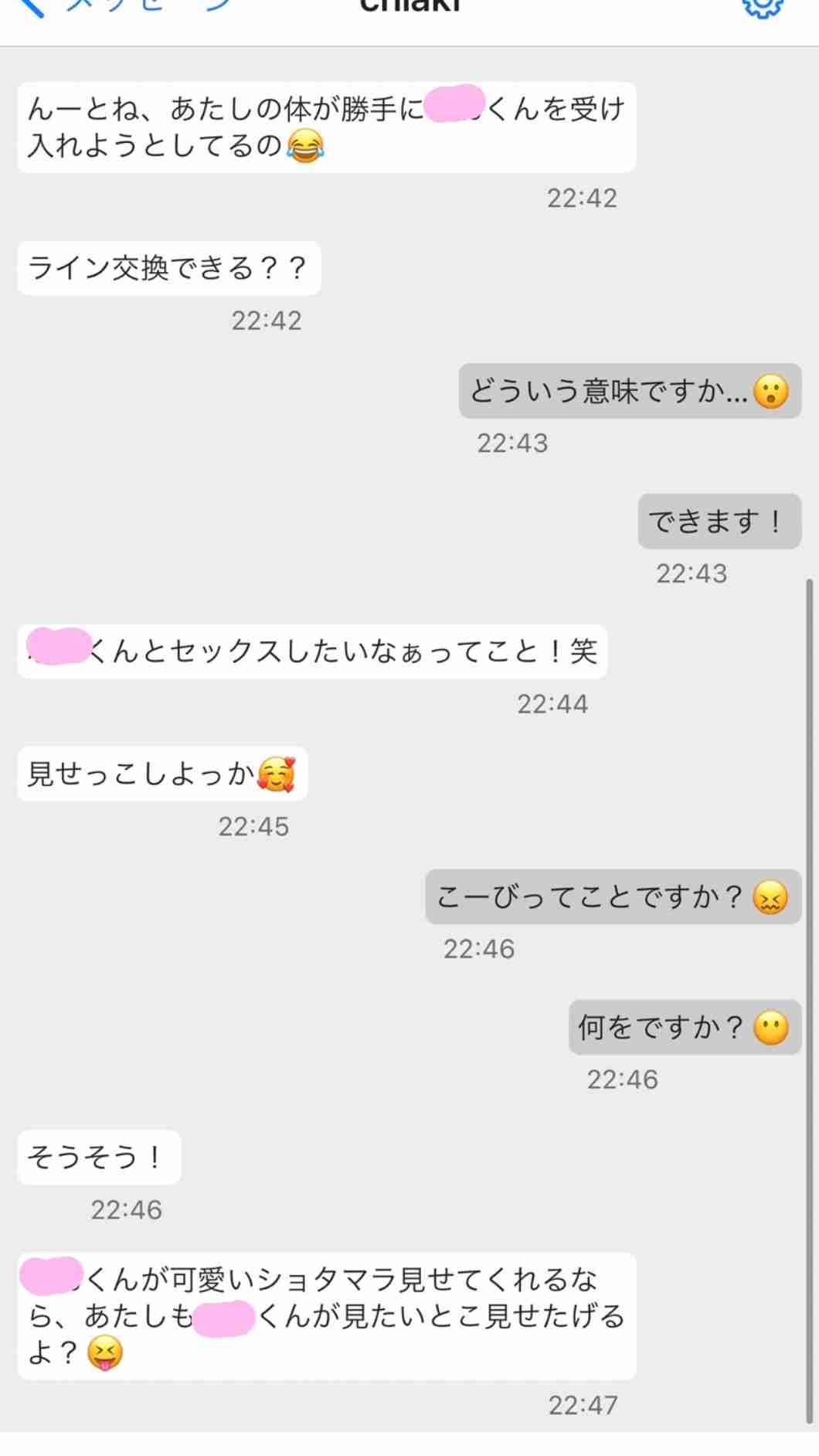 14歳中学生に“わいせつ”42歳女逮捕　おととしも別の中学生に…　横浜市