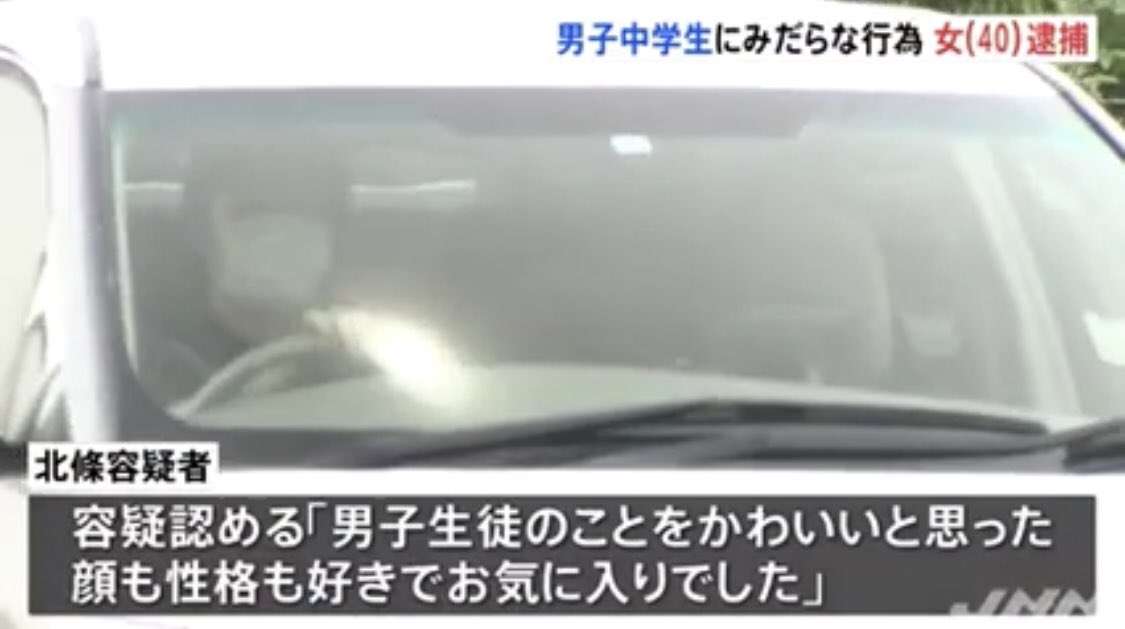 14歳中学生に“わいせつ”42歳女逮捕　おととしも別の中学生に…　横浜市