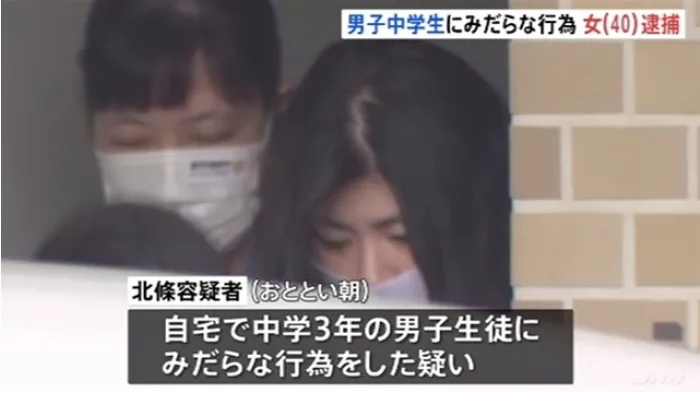 14歳中学生に“わいせつ”42歳女逮捕　おととしも別の中学生に…　横浜市