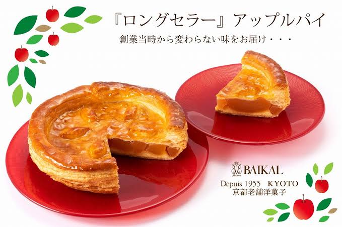 アップルパイ🍎