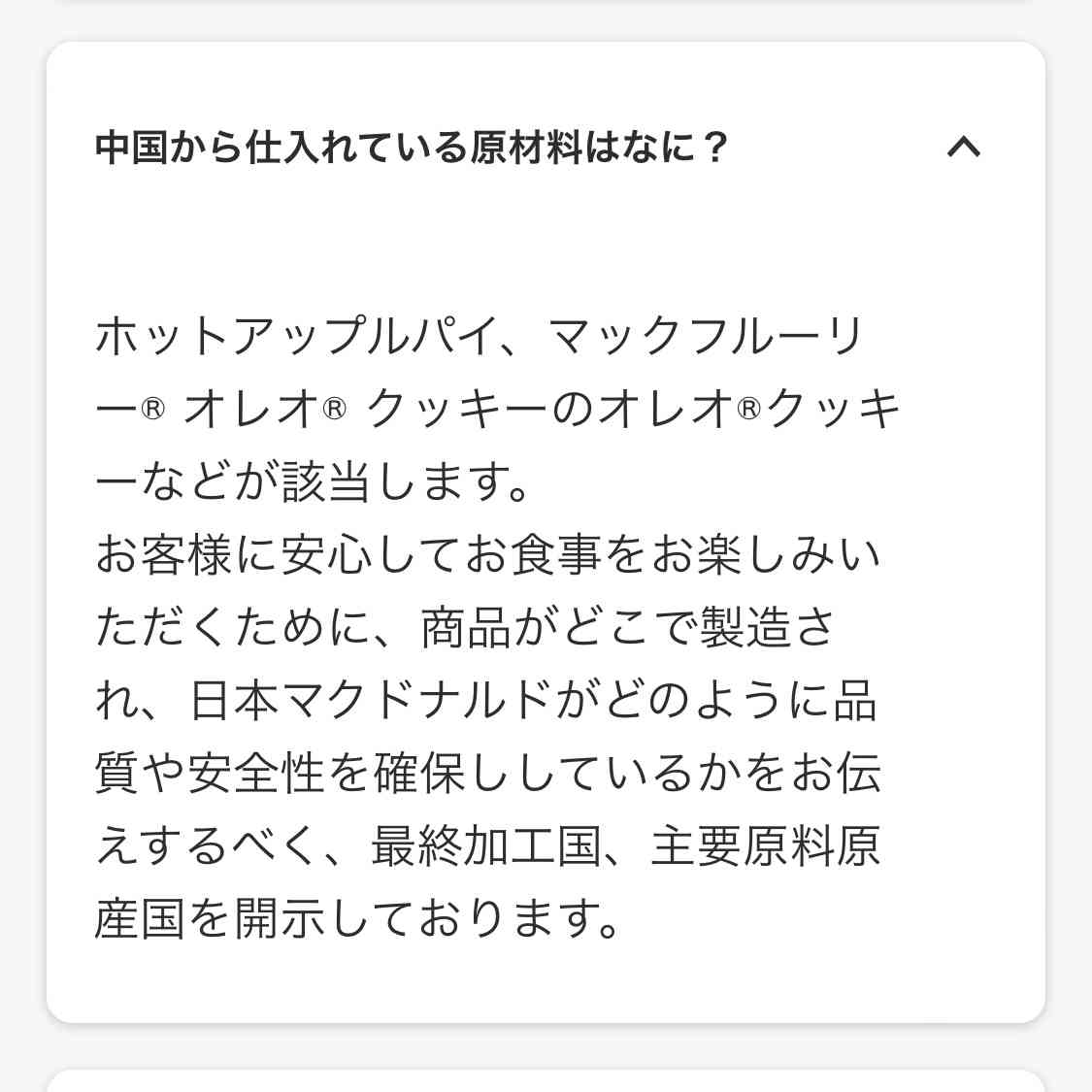 アップルパイ🍎