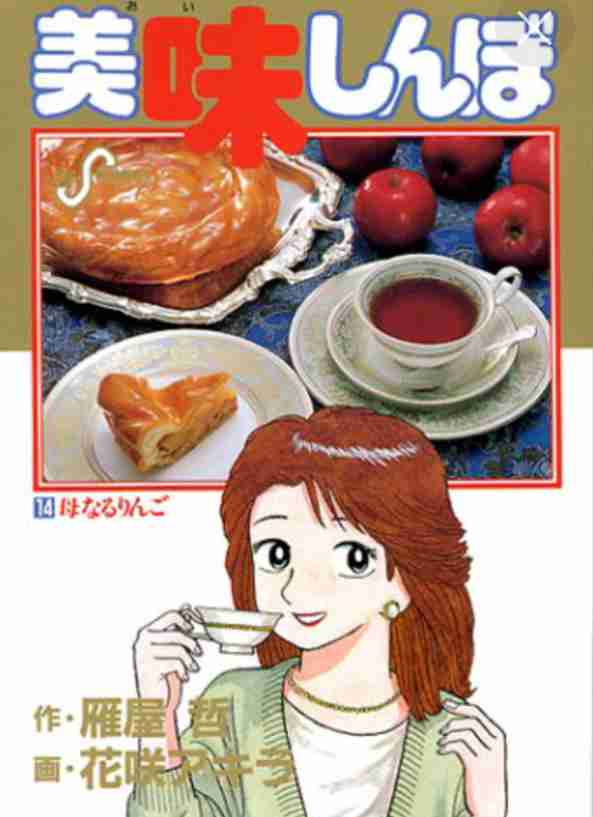 アップルパイ🍎