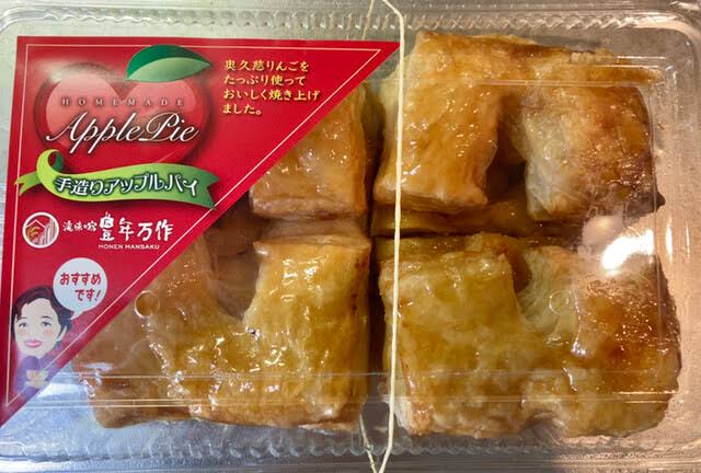 アップルパイ🍎