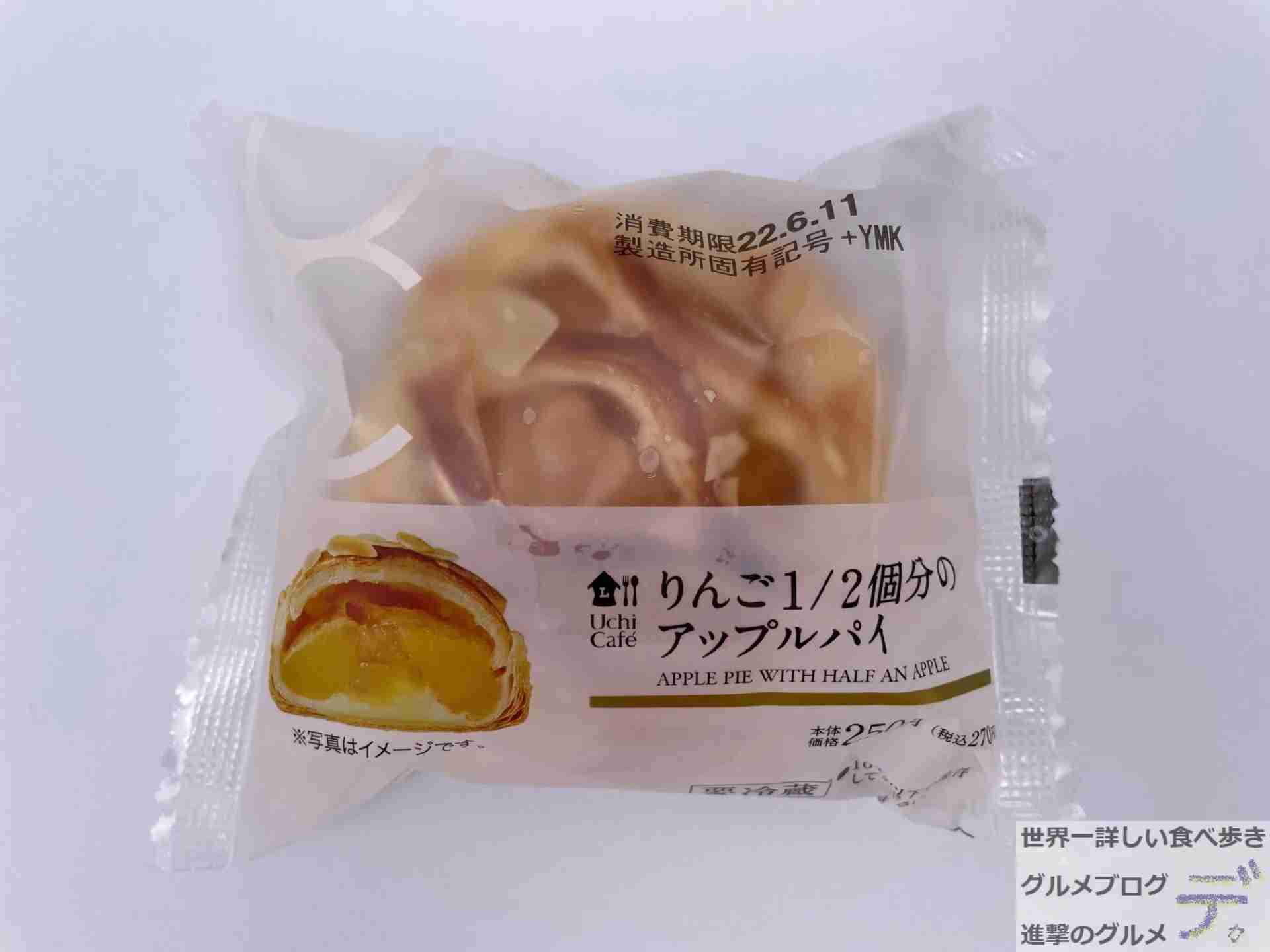 アップルパイ🍎