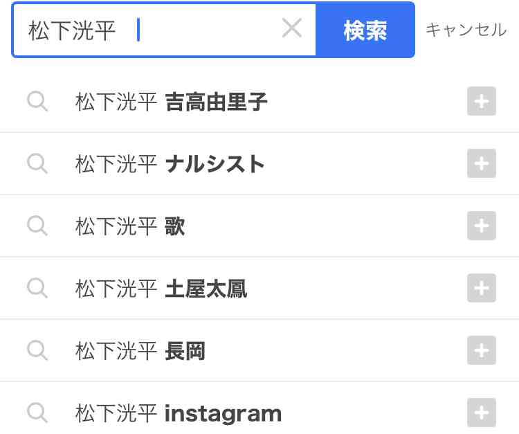 松下洸平　緊張しすぎて…生放送トークでマイク