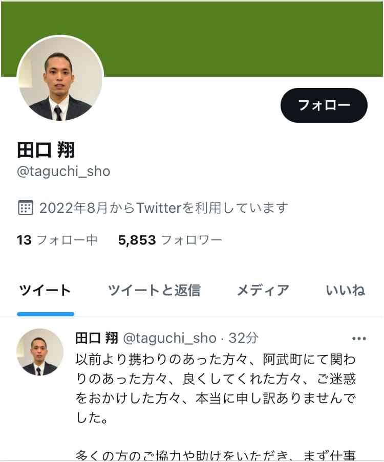 「仕事をして金を返済していきます」山口・阿武4630万円誤振り込みで保釈の田口翔被告（24）コメント