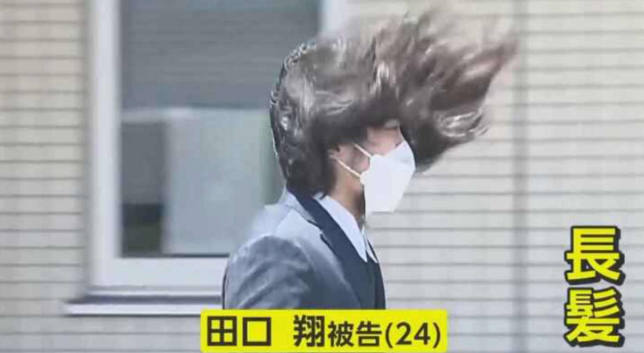 「仕事をして金を返済していきます」山口・阿武4630万円誤振り込みで保釈の田口翔被告（24）コメント