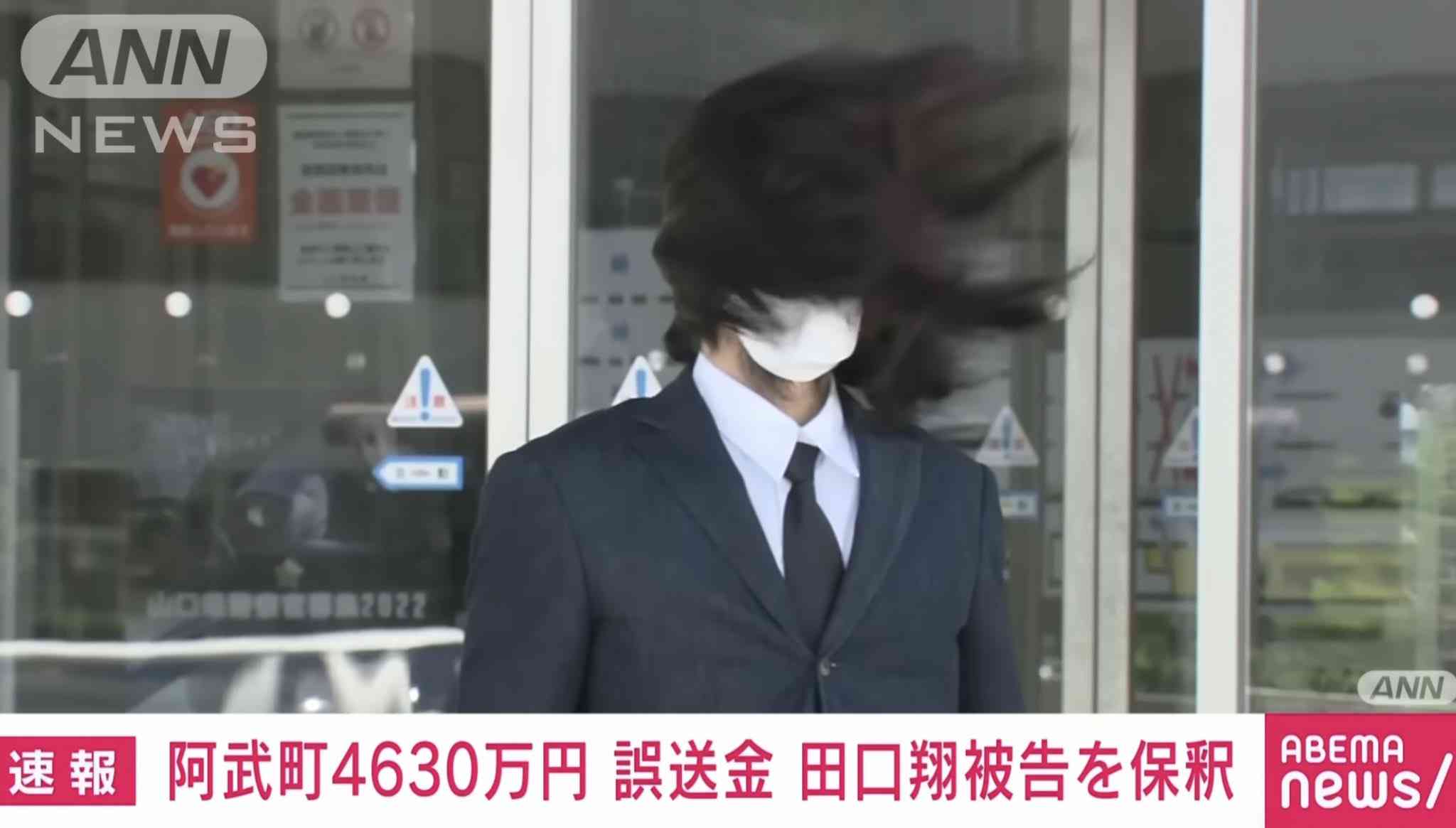 「仕事をして金を返済していきます」山口・阿武4630万円誤振り込みで保釈の田口翔被告（24）コメント