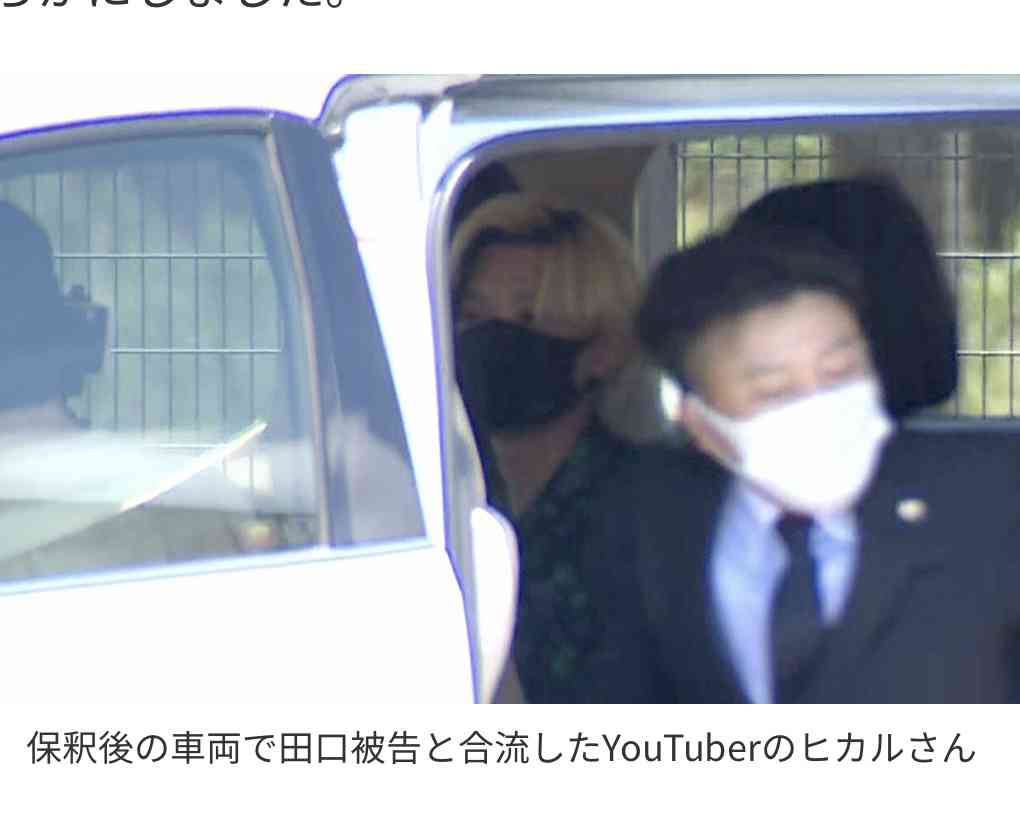 「仕事をして金を返済していきます」山口・阿武4630万円誤振り込みで保釈の田口翔被告（24）コメント