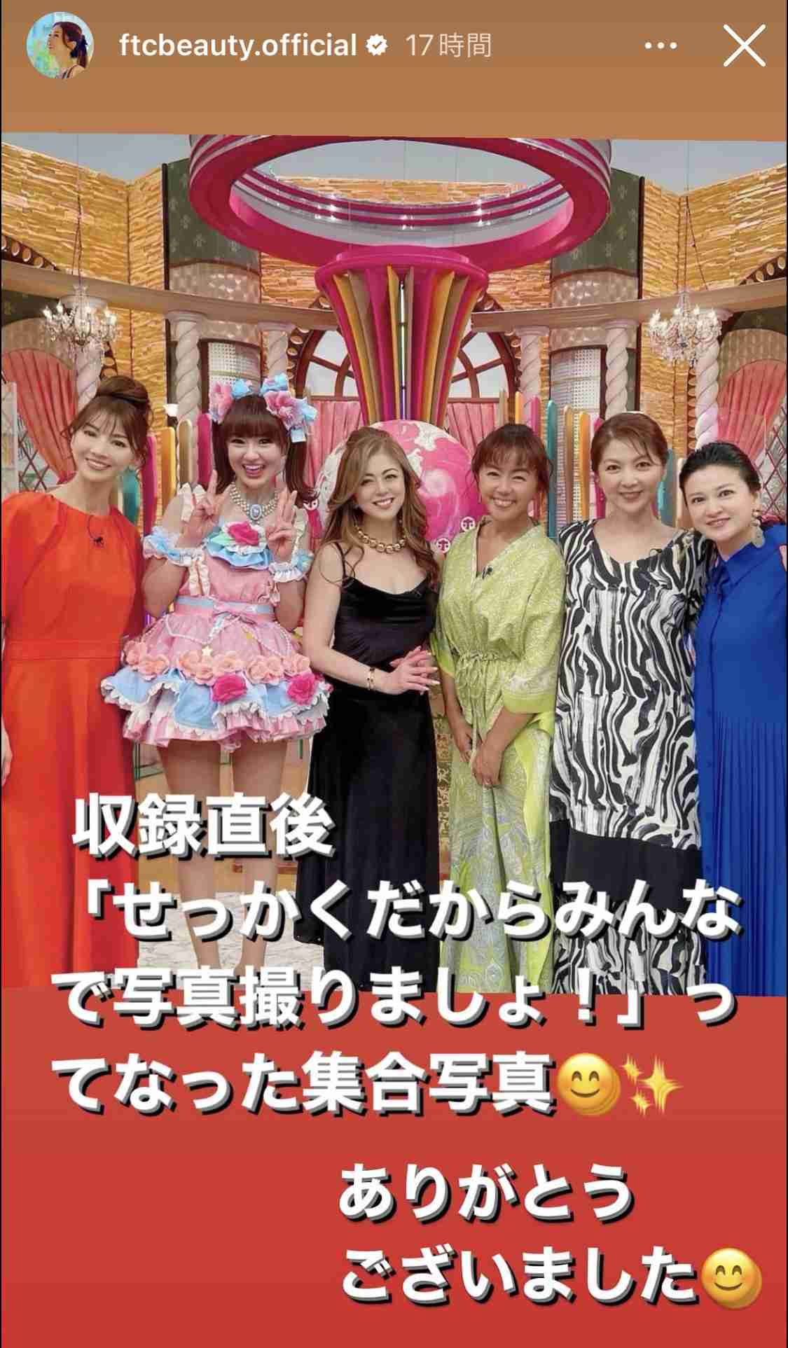 武田久美子『お笑い怪獣』とのツーショット公開 「ハンサム＆美女」「夫婦漫才になり、意外に似合うかと」