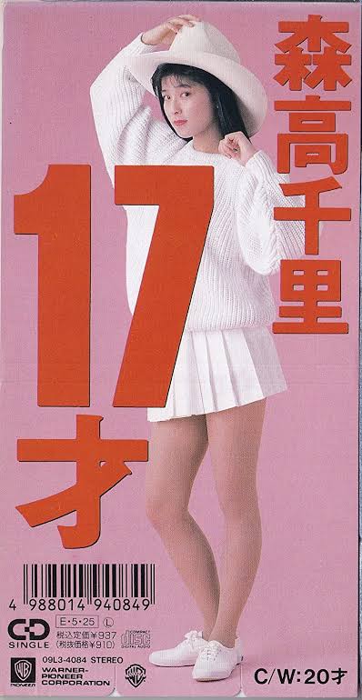 10代のガル民も集合〜!