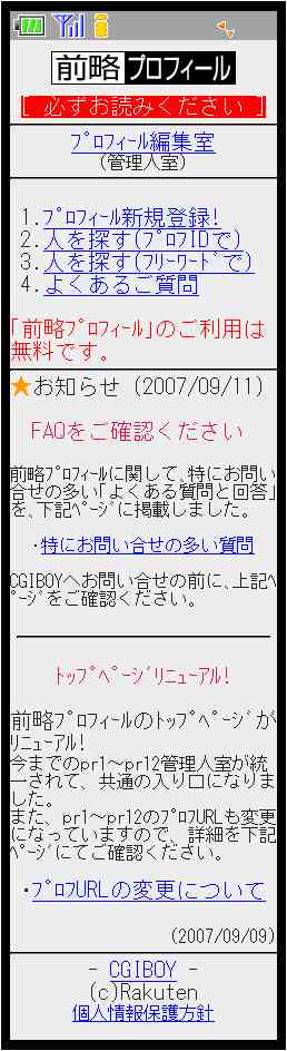 10代のガル民も集合〜!