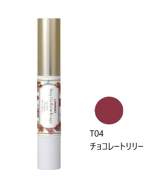 【口紅】綺麗な赤リップがほしい【リップ】