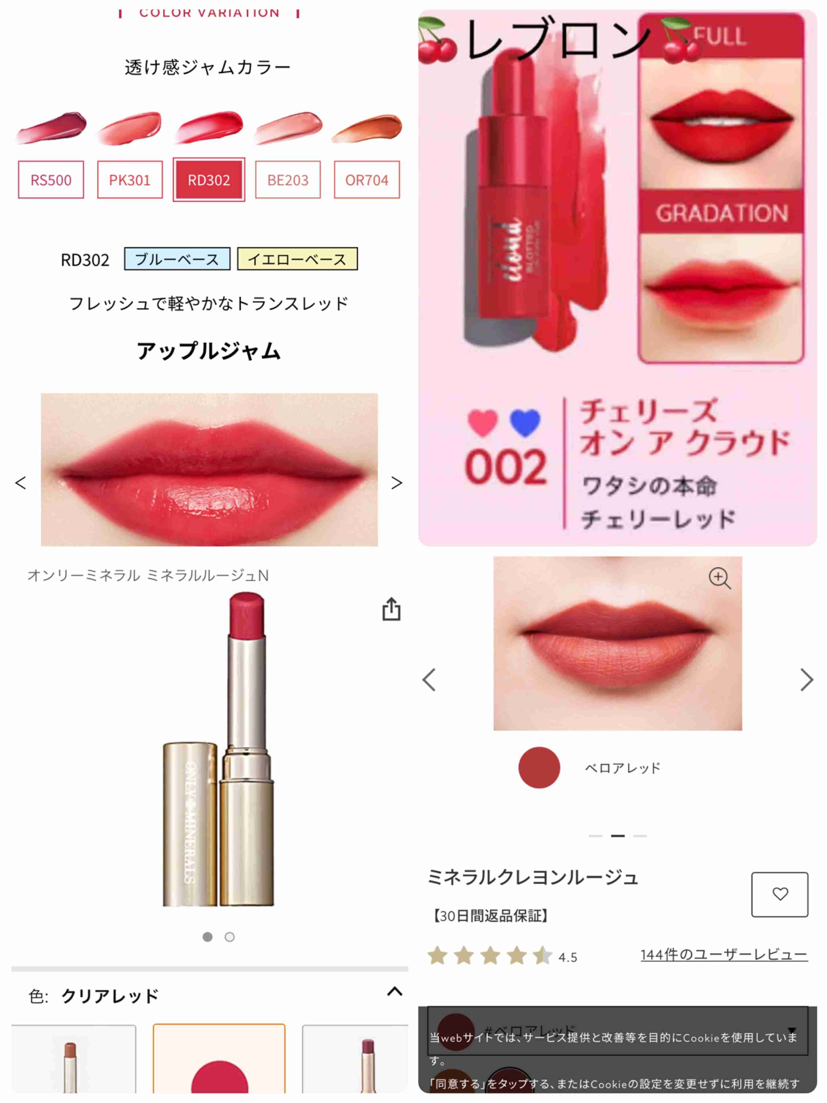 【口紅】綺麗な赤リップがほしい【リップ】